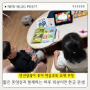 학교 가기 전, 한글떼기 | 5세 6세 한글 떼기 이렇게 시작했어요 | 천재교육 하루 10분 한글완성 엄마표 한글 후기