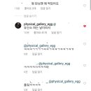 김계란이 런닝맨 출연한 이유 이미지