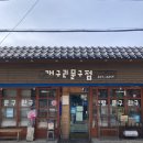 개구리문구점 이미지