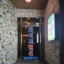 무주화이트펜션 이미지