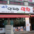 씨유 괴정점 티스토리