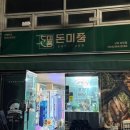 상모로10길-1 이미지