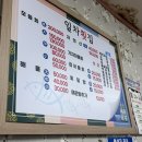 일차횟집 | 부산 범일역 근처 횟집 안주가 기가막히게 잘나오는 일차횟집 내돈내산 솔직후기