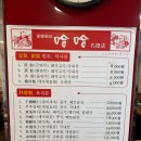 하하 | 하하 공덕점 중식당 방문 후기 | 가지튀김 맛 비교·주차·평일 점심 팁 정리