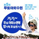 (주)무카스태권도장무토 이미지