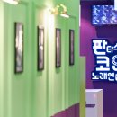 자유시간 노래연습장 이미지