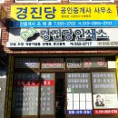 예천공인중개사사무소 이미지