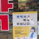 인수약국 이미지