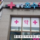 불당호수약국 이미지