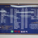 맛짜장일번지