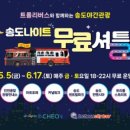 인천종합 관광안내소 이미지