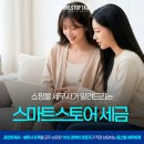 네이버쇼핑몰(스마트스토어)개설과 운영 | 쇼핑몰 전문 세무사, 스마트스토어 매출 세금 통장만 보면 안됩니다