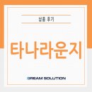 타나라운지 이미지