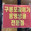 구진생구이
