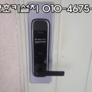 홈오토열쇠