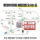 해운대로 875 이미지