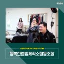 행복한앨범제작소협동조합