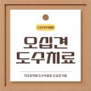 더조은의원 이미지