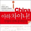 진짜차이나 이미지