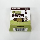 GS25 안남사랑점 | GS25 맛있는 두쫀쿠 "모모즈랩 두바이쫀득쿠키" 내돈내산 후기