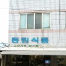 동림식품 이미지