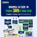 미르아카데미학원
