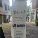 하니홈스공인중개사사무소 | 밤야시장예정 광교숲속마을 숲문화축제후기