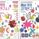 쉐마미술관 이미지