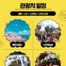 홍봉투어 이미지
