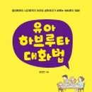 유아문화사 이미지