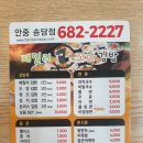 패밀리꼬마김밥송담점