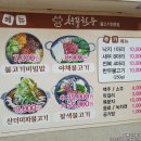 청풍한우불고기