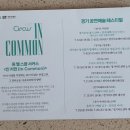 월간음악 1990년대의 음악과 음악가들 | #아트 스토리 쇼 <내 이름은> 정지영 감독, 량성희 소해금 연주자#아트_서커스<In Common>-경기아트센터
