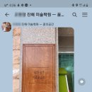생각나무미술교습소 - 청주시 흥덕구 장구봉로 68 | 생각나무미술교습소