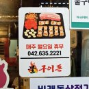 불&구이돈