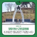 월남참전 기념탑(고 이미지