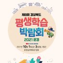 평생학습온 이미지