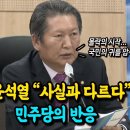 윤석열의 선전포고에 민주당의 반응 "박진 해임안 발의.. 몰락의 시작" 이미지