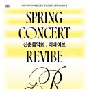 신춘음악회 이미지