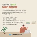 2월 22일 컴퓨터 활용교육 이미지