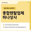 예천체육관 | 예천 이동식에어컨 렌탈 대여 양궁장·가공장·축제장 냉방도 하나상사