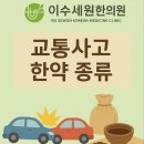 세원한의원 이미지