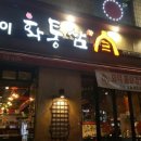 화통삼광명사거리역점 이미지