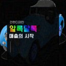 믿음약국 | 문정동간판 LED간판조명 LED미니간판 다녀왔어요
