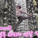 투어홍콩 이미지