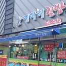 예하리김밥 - 진주시 판문오동길 29 | 예하리김밥