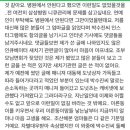 박수진 인큐베이터 관련해서 원글 쓰셨던 분이 새 글 올리심 이미지