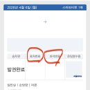 KTX오송역 | 오송역에서 부산역 KTX 탑승 후기(네이버예매, 어플예매)