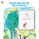 ㅁ수수바와 아기참새// 조미자/ 핑거/2026-01-26 이미지