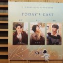 더뉴빈헤어 | 251220 뮤지컬 '로빈' 후기 (최재웅 김이진 김수호)